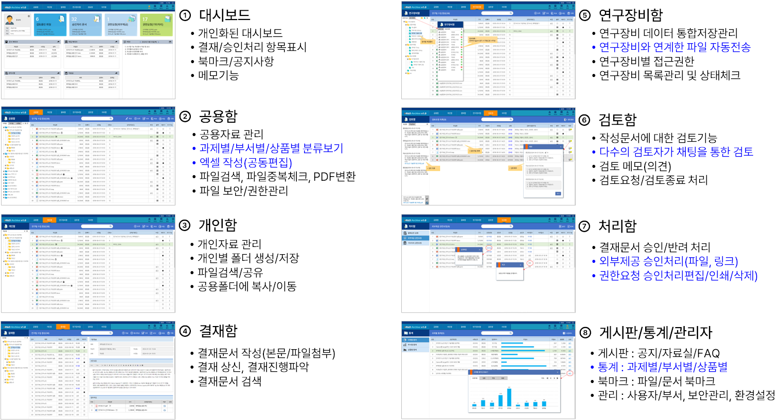 전체기능